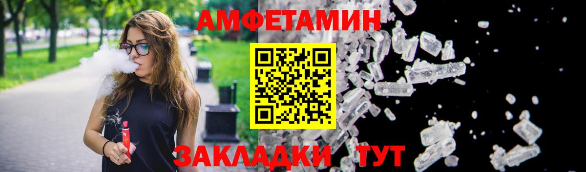 Amphetamine 98% Сланцы