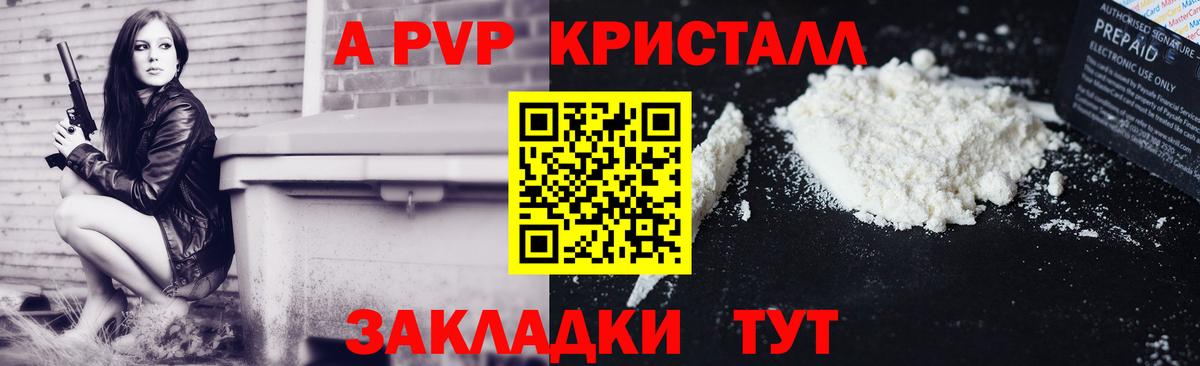 Сланцы  A-PVP Crystall  Вход с VPN  Alpha PVP кристаллы 