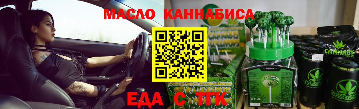 Печенье с ТГК марихуана  Вход с VPN  Сланцы 