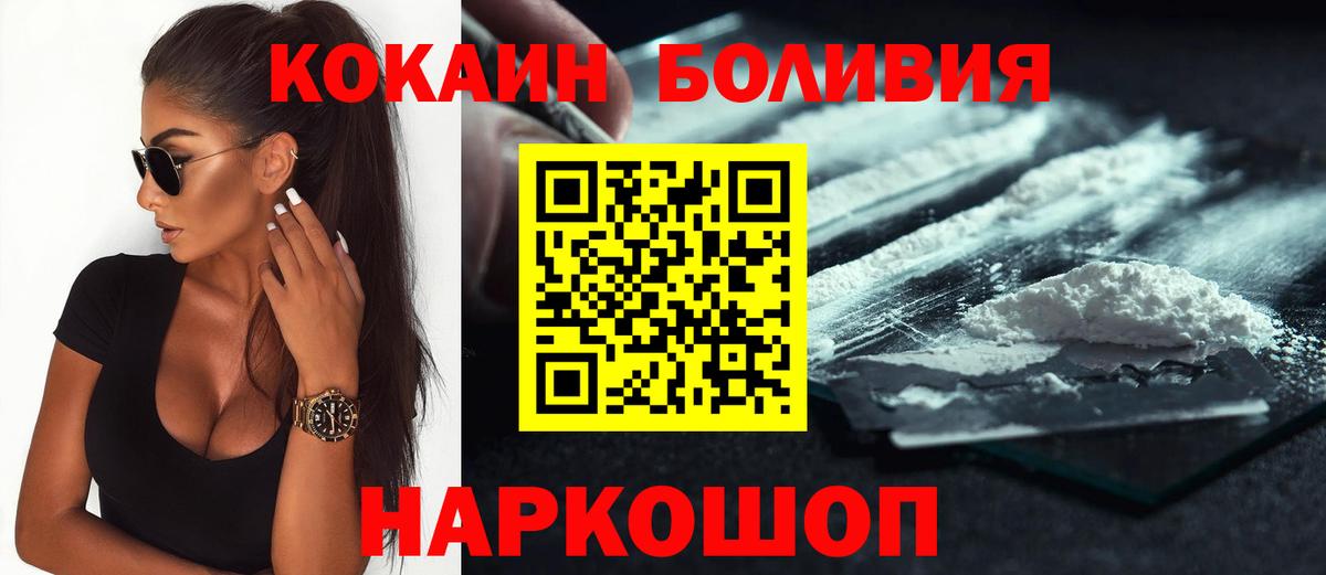 Cocaine  Cocaine Fish Scale  Вход с VPN  КОКАИН VHQ  Сланцы 