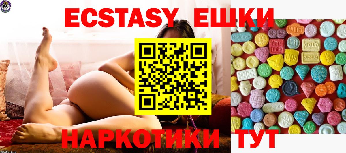 Экстази DUBAI Сланцы