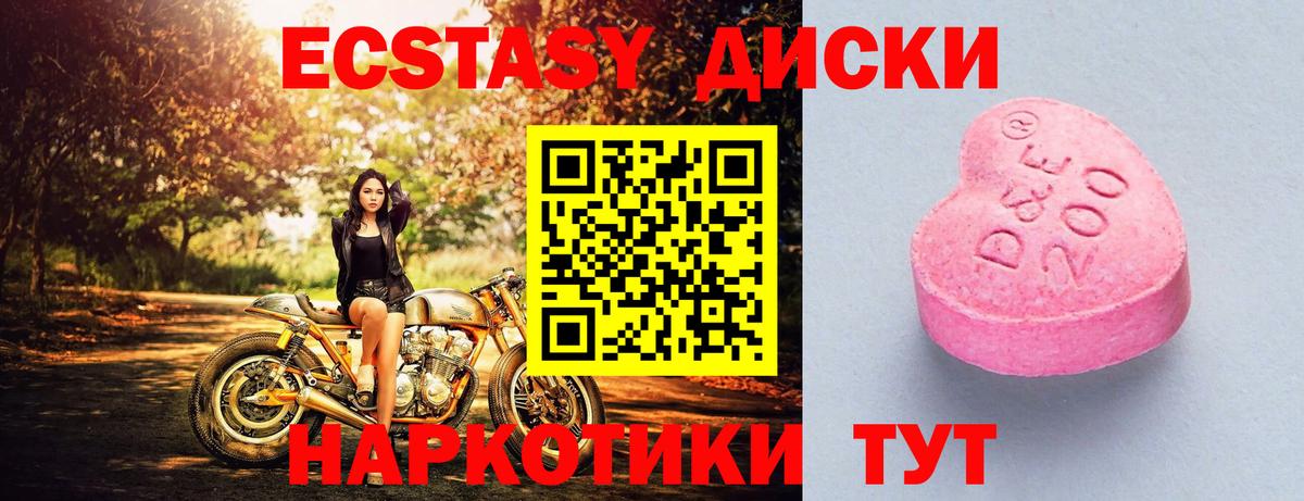 Ecstasy  ЭКСТАЗИ VHQ  ЭКСТАЗИ Дубай  Вход с VPN  Сланцы 