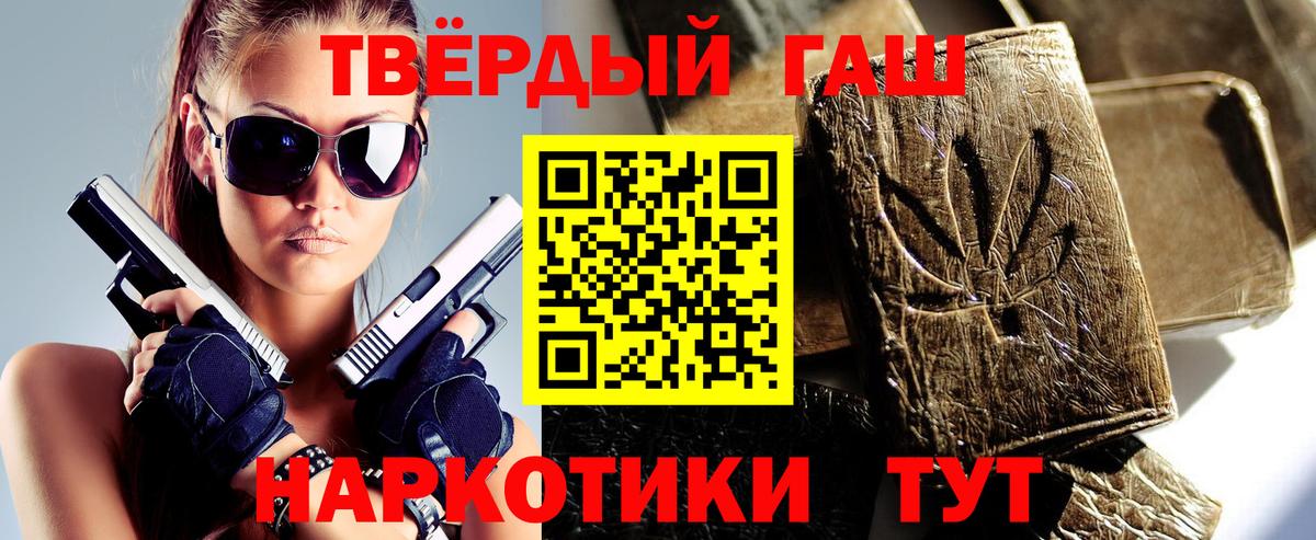 ГАШ убойный Сланцы
