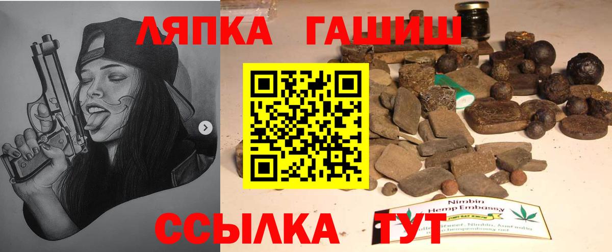 Гашиш ice o lator  Гашиш гашик  Вход с VPN  Сланцы 