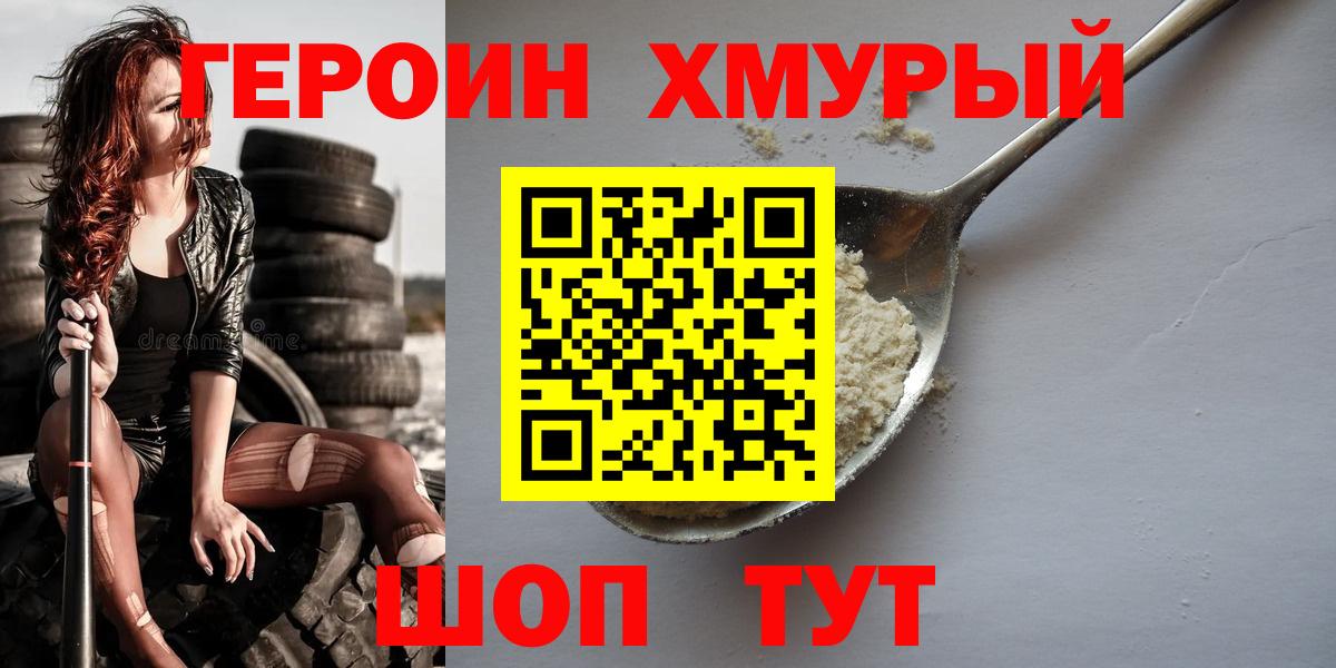 Героин афганец  Героин  Сланцы  Вход с VPN 