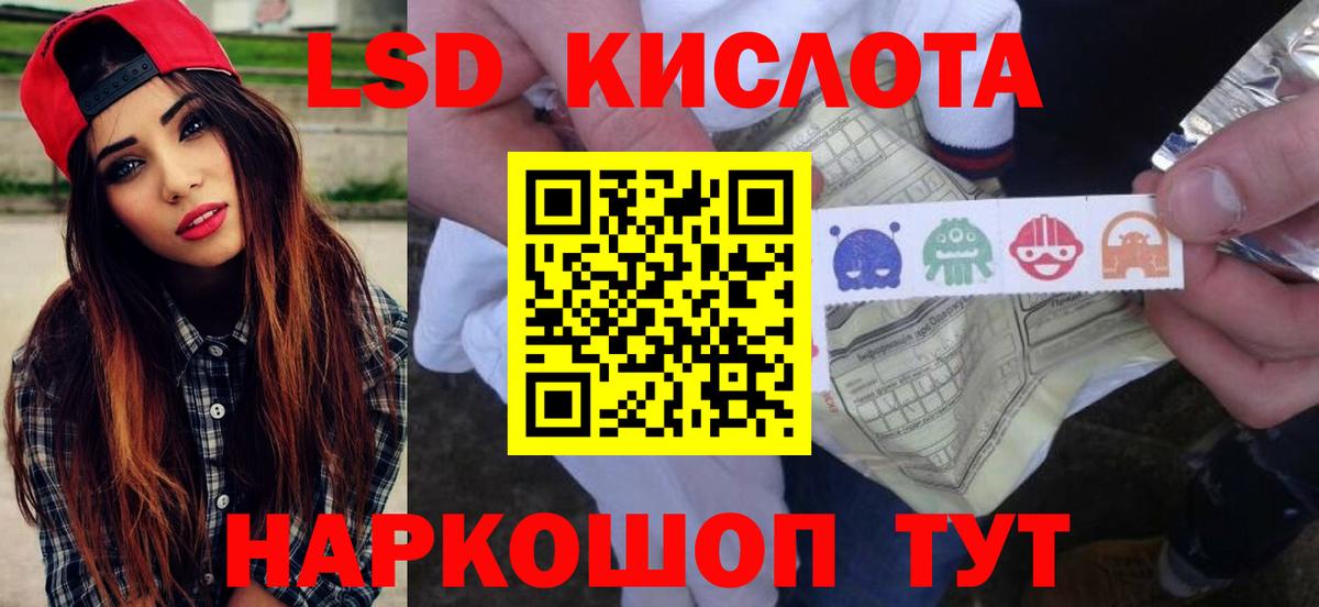 Лсд 25 экстази кислота Сланцы