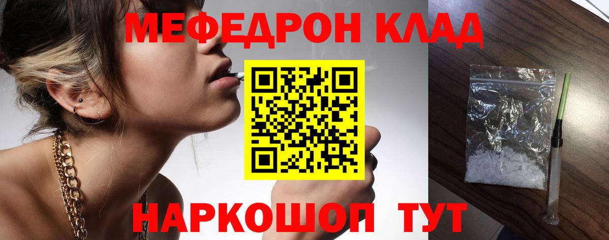Меф кристаллы Сланцы
