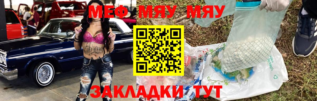 Сланцы  Меф  МЯУ-МЯУ мука  Вход с VPN  МЯУ-МЯУ  закладки  МЯУ-МЯУ VHQ 