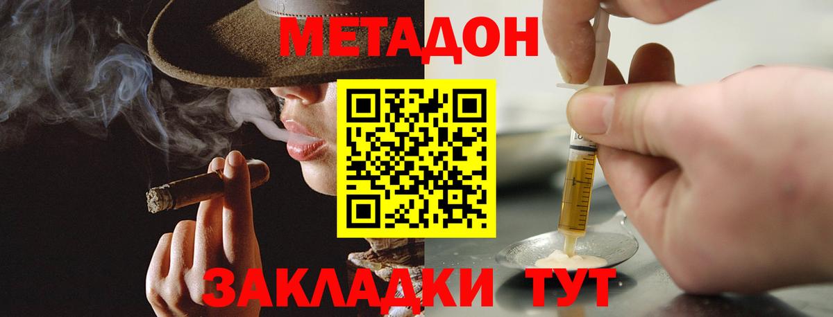 Метадон кристалл  Метадон мёд  Вход с VPN  Сланцы 