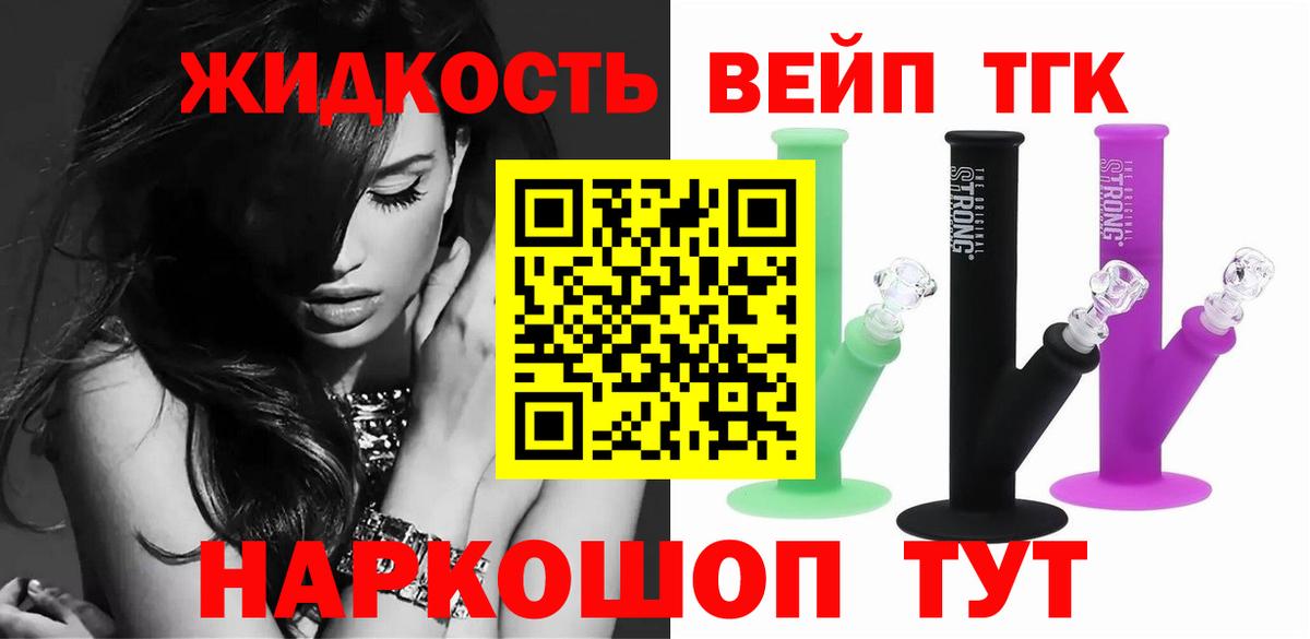 ТГК вейп  Дистиллят ТГК концентрат  Сланцы  Вход с VPN 