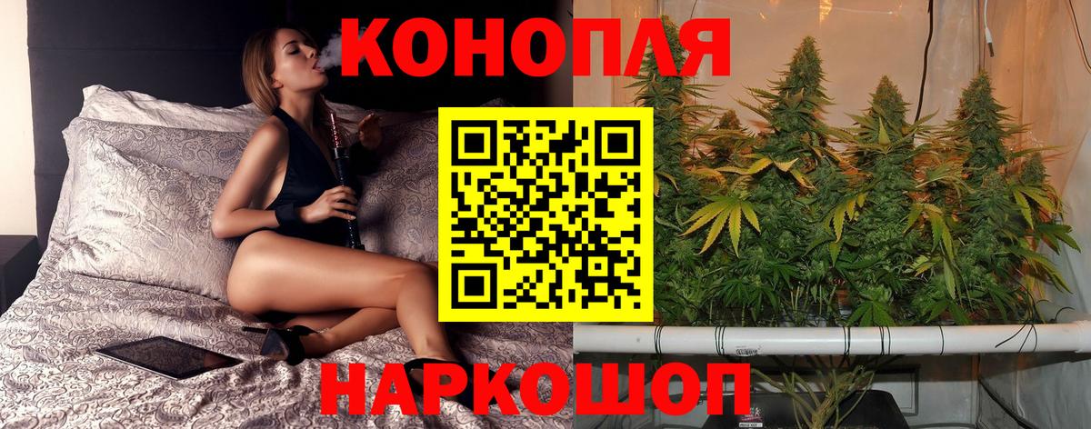 Сланцы  Канабис конопля  Бошки марихуана AK-47  Вход с VPN 
